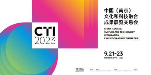 數(shù)字科技賦能，探元計(jì)劃2023成果展點(diǎn)亮中華文化新活力
