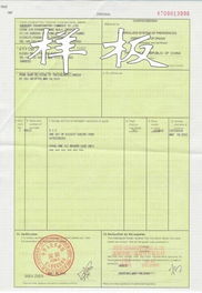 進(jìn)出口服務(wù)體系 錢眼產(chǎn)品分類解析